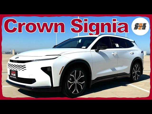 经典名字 新生SUV--2025 Toyota Crown Signia XLE 之初见 老韩作品