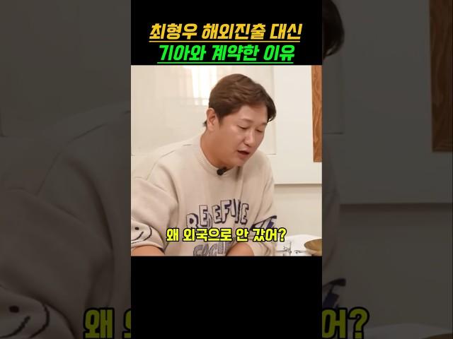 최형우가 해외 진출 안 한 이유