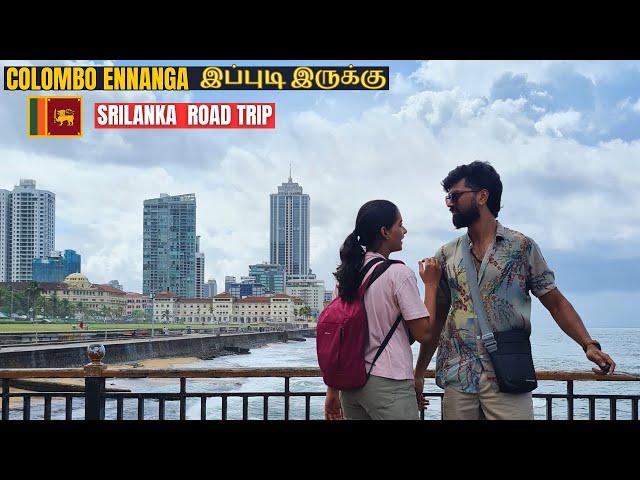 srilanka road trip | கொழும்பு ஊரு கலக்குது  | india to sri lanka travel vlog | EP-2