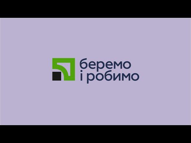 ПриватБанк. Беремо і робимо