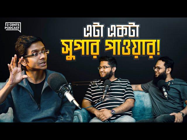 শুধু এই স্কিল টা থাকলে আপনাকে কেউ আটকাতে পারবে না!