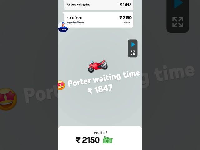 ..Porter waiting time [₹1847]   on My. 1 day earning. Is ₹2150 