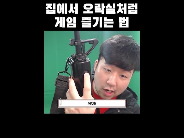 FPS 개꿀잼으로 즐길 수 있는 컨트롤러