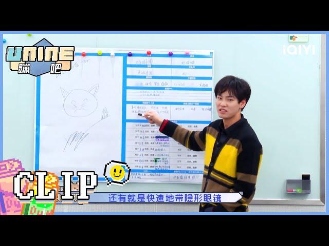 姚明明简历完整版：幼喵喵秒变双眼皮失败 | UNINE蹦吧 EP3 | UNINE| iQIYI综艺