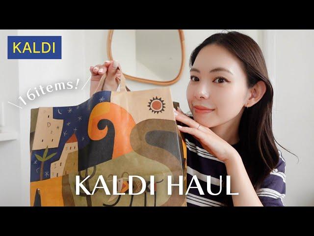 【KALDI購入品】主婦がカルディで16点爆買い！人気商品からリピ買いまで🫢韓国料理/おつまみ/ドレッシング