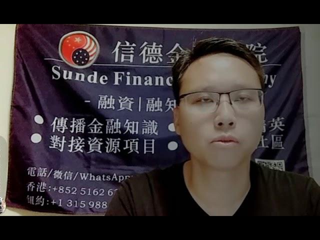 信德金融集团&信德证券公司&信德金融学院简介 Introduction to SD Financial Group