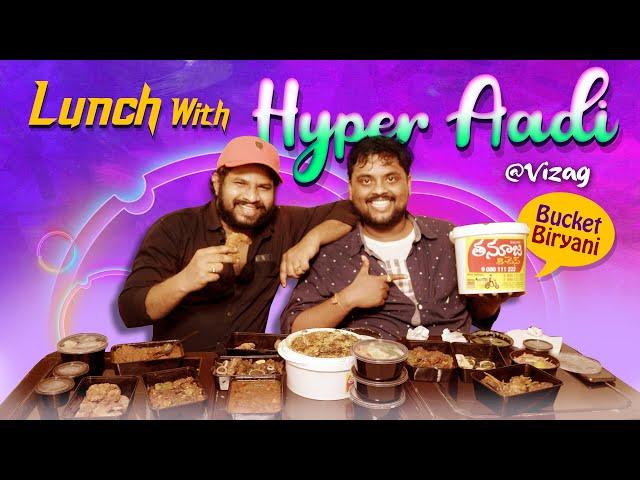 Lunch with Hyper AADI || Bucket Biryani in Vizag || Jabardasth Hyper AAdi || Tasty Teja || Infinitum