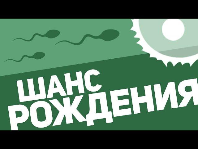 ПОЧЕМУ ТЫ НЕ ДОЛЖЕН БЫЛ РОДИТЬСЯ?