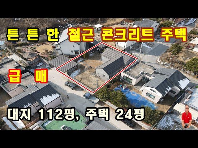 매물번호 2 - 492 여주시내권 작지만 튼튼한 철근콘크리트 여주전원주택급매, 진출입 좋은 쾌적한 단지내 여주부동산급매