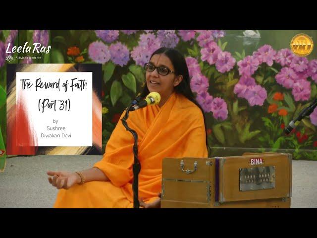 The Reward of Faith (Part 31) - Sushree Diwakari Devi