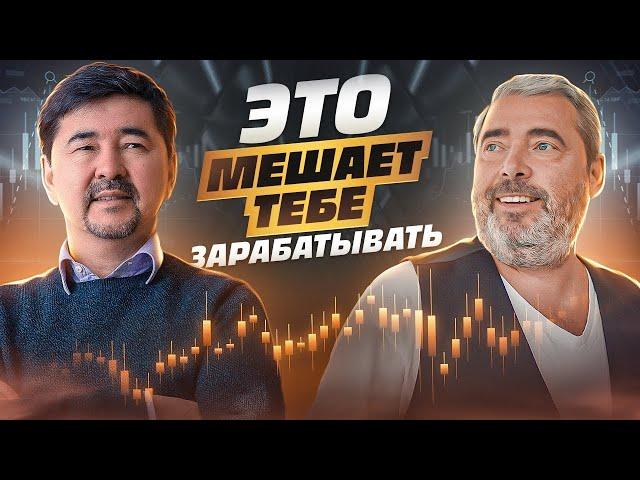 Как принципы помогают стать успешным? Александр Герчик и Маргулан Сейсембай.