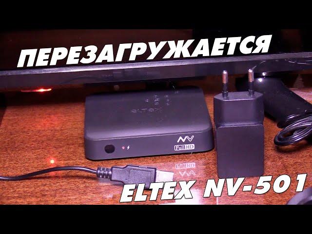 Eltex NV-501 - перезагружается. Замена блока питания.