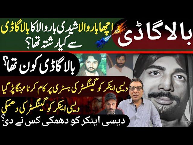 Bala Gaddi Biography With Shahid Chouhdary || Gangster Iqbal Urf Bala Gaddi || Shaan Pakistan