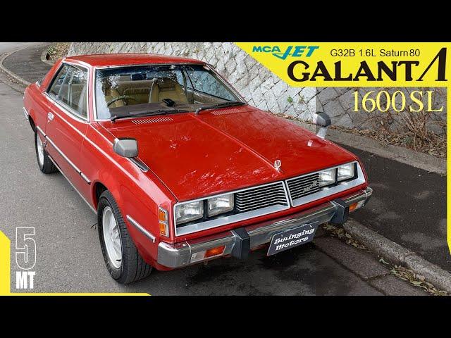 【ギャランラムダ】神デザインだらけのラグジュアリーなクーペ / MITSUBISHI GALANT Λ (Lambda) 1600SL 1977y