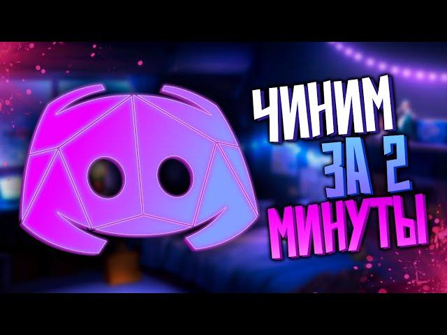 ОБХОД ЛЮБОЙ БЛОКИРОВКИ за 2 МИНУТЫ | ОБХОД ДИСКОРДА | ОБХОД YOUTUBE без VPN