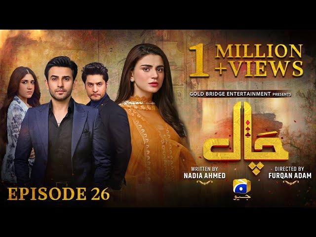 Chaal Episode 26 - [Eng Sub] - Ali Ansari - Zubab Rana - Arez Ahmed - 26th  June 2024 - HAR PAL GEO