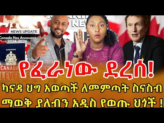 እነዚህ ከተሞች በጥቁር መዝገብ ውስጥ ስለገቡ አታመልክቱ ቪዛ ይከለክላሉ …ጥንቃቄ ‼️