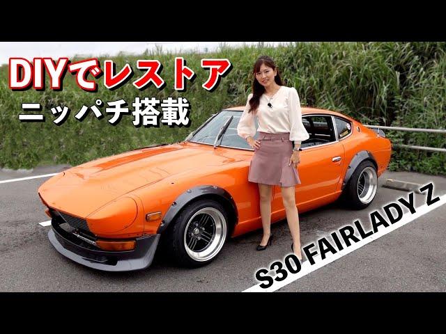 Japanese Old Custom Car / 1975's NISSAN FAIRLADY Z S30[#116]