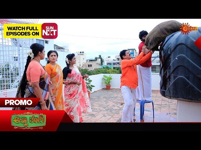 Anna Thangi - Promo | 26 July 2024  | Udaya TV Serial | Kannada Serial