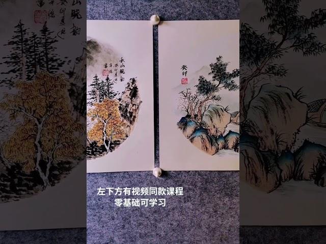 非常简单的国画山水作品，适合零基础的您学习