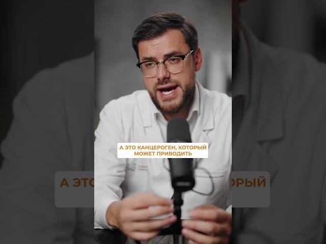 ЭТОТ ПРОДУКТ МОЖЕТ ВЫЗВАТЬ РАК!