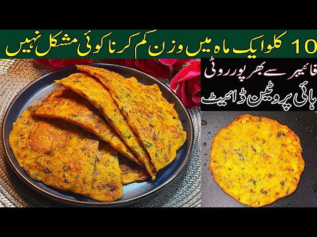 Moong Dal Chilla Recipe for Weight Loss | High-Protein Breakfast | healthy food