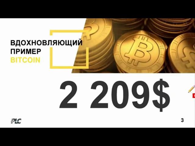 PLATINCOIN  Все, что нужно знать о Платинкоин  Презентация компании PLC Group AG