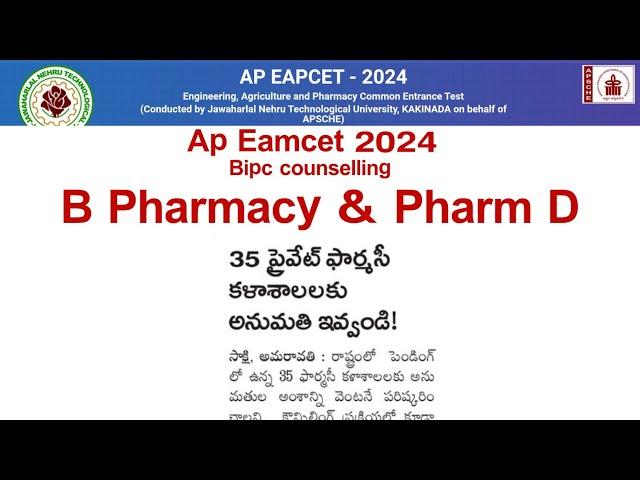 AP Eamcet 2024 bipc b pharmacy counselling Pending colleges | ap eamcet 2024 bipc conselling