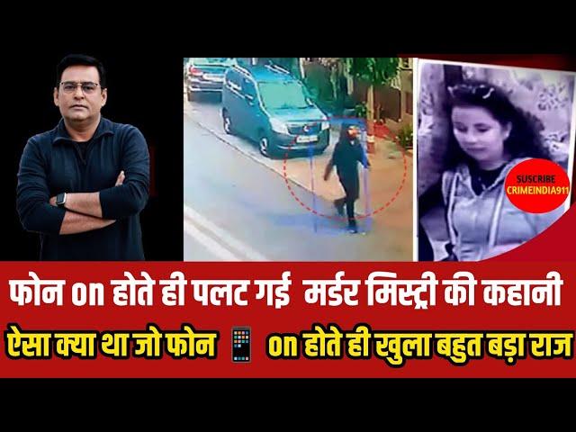 स्विस लेडी मर्डर मिस्ट्री / crime tak story / hindi crime story / shams tahir latest crime story