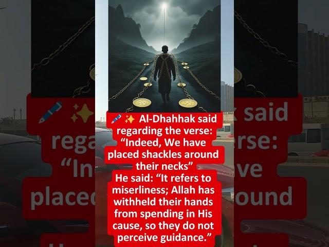  Quranic Insight: “We Placed Shackles on Their Necks” — Meaning Greed
