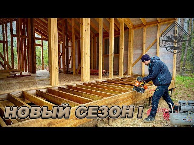 ЧТО СТАЛО С ДОМАМИ ПОСЛЕ ЗИМЫ? НОВЫЙ СТРОИТЕЛЬНЫЙ СЕЗОН!