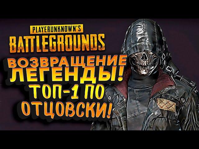 ВОЗВРАЩЕНИЕ ЛЕГЕНДЫ! - КОМУ ЭПИЧНЫЙ ТОП 1? - ШИМОРО В Battlegrounds