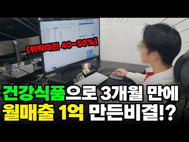 위탁판매 마진이 40~50%라고?? 건강식품 '공급처'알려드립니다! (엠에스굿포유 건강기능식품 / 건기식/ 건강식품)