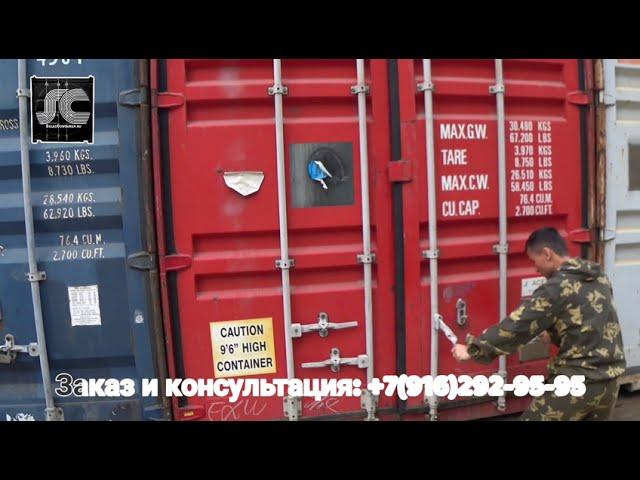 Аренда контейнеров. 40 футовый контейнер обзор. Хранение вещей