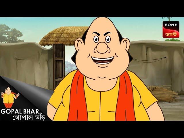 নবাব-এর আজব খেয়াল | Fun Time with Gopal | Gopal Bhar