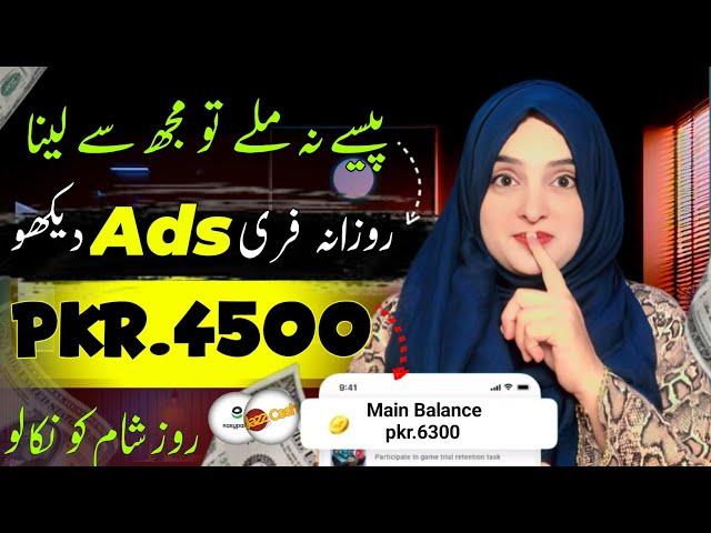 1Ad = Rs.120 • New Earning App 2024 withdraw Easypaisa Jazzcash • Online Earning in Pakistan