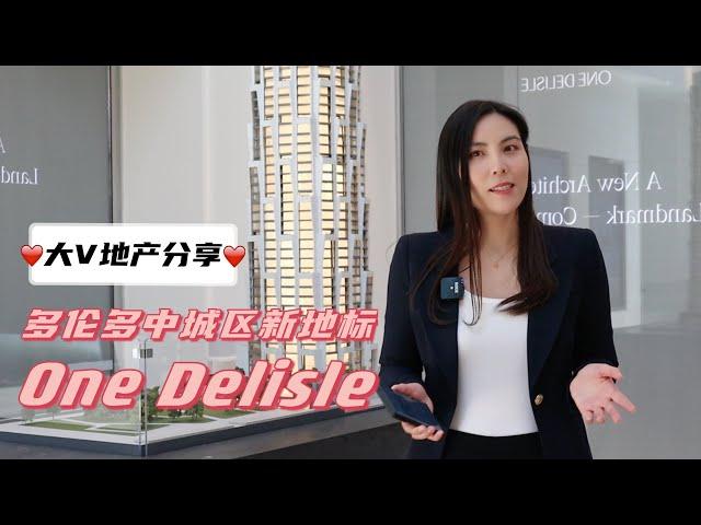 多伦多楼花推荐|中城区艺术建筑新地标【One Delisle】