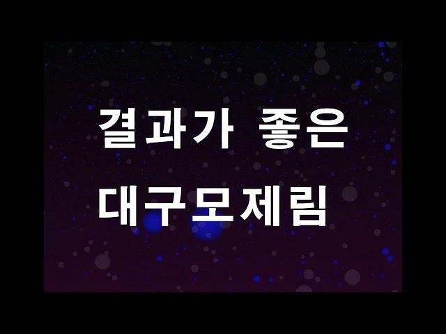 [대구탈모]대구비절개모발이식+대구절개모발이식 모두 가능한 대구모제림[대구모발이식병원][대구모발이식센터][대구헤어라인][대구헤어라인교정]