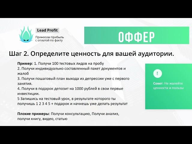 Офферы, Виды с способы написания