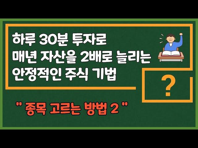 스윙매매 종목선정 #2