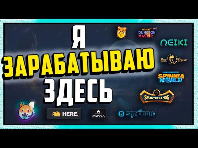 14 проектов с ЗАРАБОТКОМ | Без вложений 2024