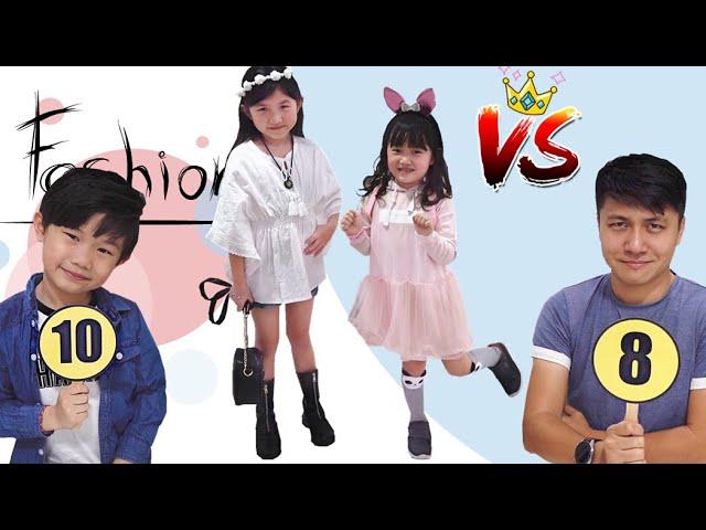 服裝挑戰！JO親子互動遊戲~RATING EACH OTHER'S OUTFITS WITH DAD