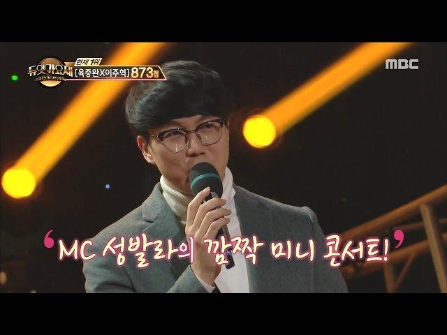 [Duet song festival] 듀엣가요제-Sung Sikyung's mini concert!  20170317