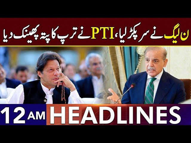 Another Smart Move By PTI | Headlines 12 AM | 31 May 2025 | Lahore Rang | J201P
