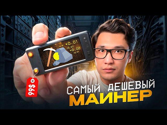 Самый маленький БИТКОИН МАЙНЕР в мире  // ОБЗОР JINGLE MINER, настройка, отзыв и инструкция