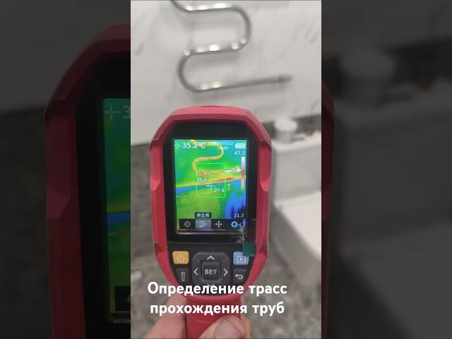 Определение трасс прохождения труб горячей и холодной воды в частном доме