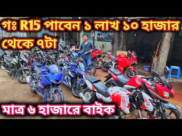 মাত্র ৬ হাজারে বাইক//গঃ R15 পাবেন ১ লাখ ১০ হাজার থেকে ৭টা//Used bike price in bd 2024//2nd hand bike