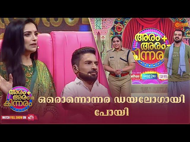 One Dialogue in Many Ways | Aram + Aram = Kinnaram | Fun Reality Show | Surya TV