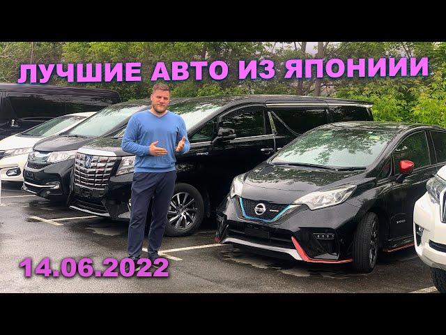 Массово завозим АВТО с аукционов Японии. Север ДВ