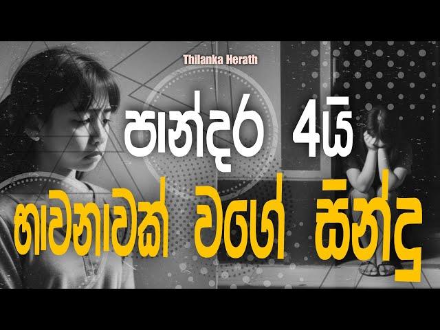 Sinhala cover Collection | Lassana Sinhala Sindu | Best old Sinhala Songs VOL | Thilanka Herath